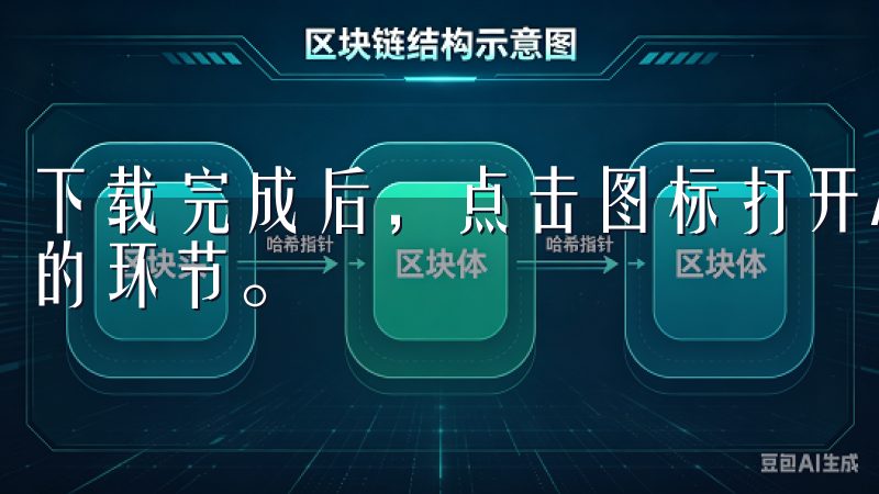 下载完成后，点击图标打开APP，接下来就进入了安装和注册的环节。